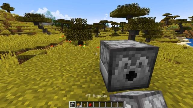 Реалистичный огненный шар - МАЙНКРАФТ REALISTIC MINECRAFT