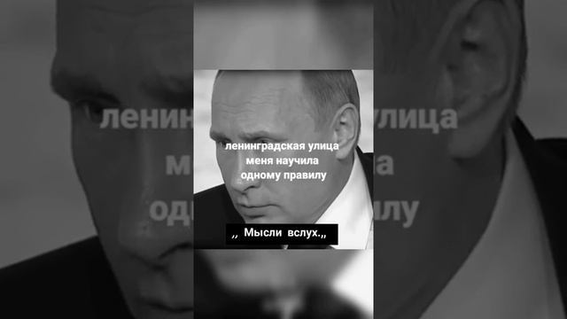 Сильные Цитаты Путина. Высказывания Путина.