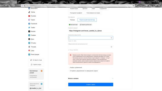 Как получать просмотры в Инстаграм сразу на новый контент