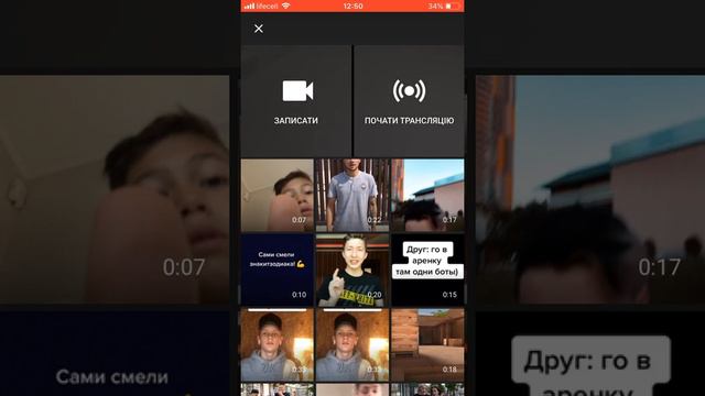 Как создать свой канал на iPhone