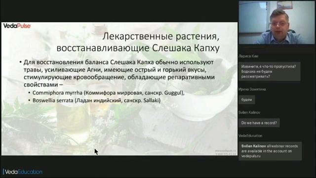 Физиологические эквиваленты понятия Субдоша   Капха