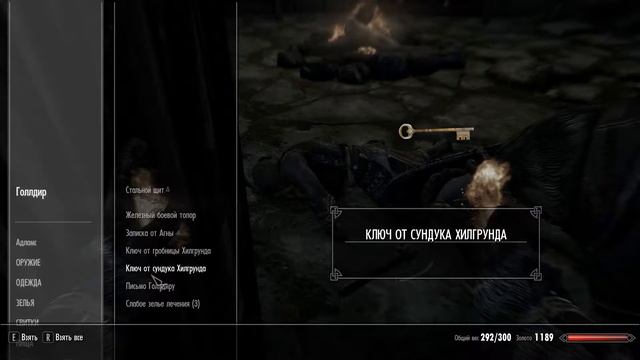 Путешествие TES: Skyrim: #5 Путь к седобородым ч.2