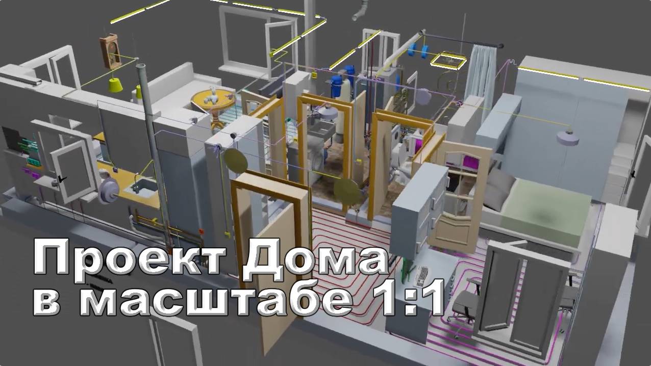 Проект Дома 6х11м / М =1:1 / Все коммуникации / 3D Blender