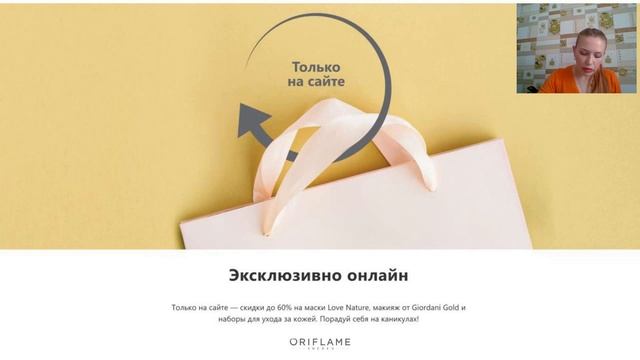Распаковка заказа и разбор самых выгодных предложений из каталога №1 2021