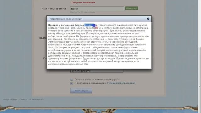 Заявка на форуме ;)
