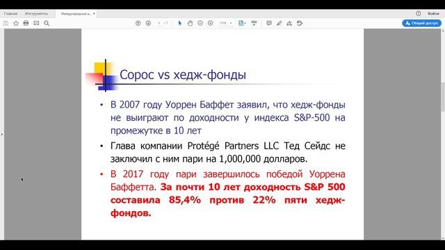Хедж-фонды в 2021: итоги, которые показывают, почему 100% годовых - это нереально