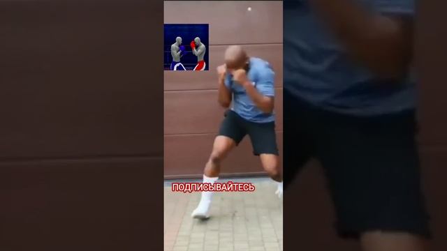 СТИЛЬ ПИКАБУ ОТ МАЙКА ТАЙСОНА!