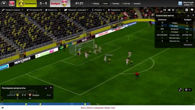 FM 15 Карьера за Борусию Выпуск#17 Штутгарт