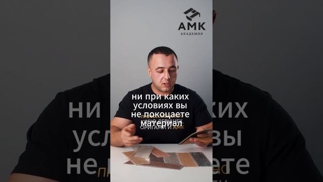 Поговорим про плюсы АМК!💪 #амк40 #амк #amk40 #amk #амкклей #имитациякирпича #декоративноепокрытие