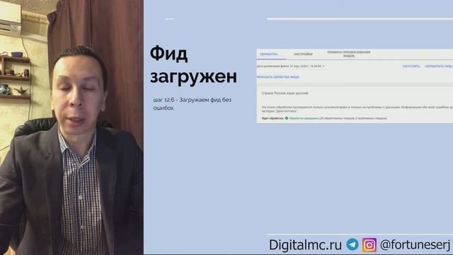 2 урок - Подключение магазина к Google Shopping через merchant center