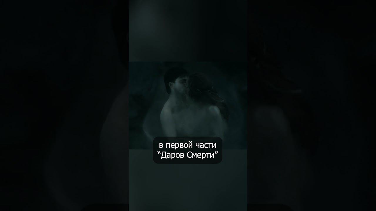 Руперт Гринт и поцелуй Гарри и Гермионы #shorts #гаррипоттер