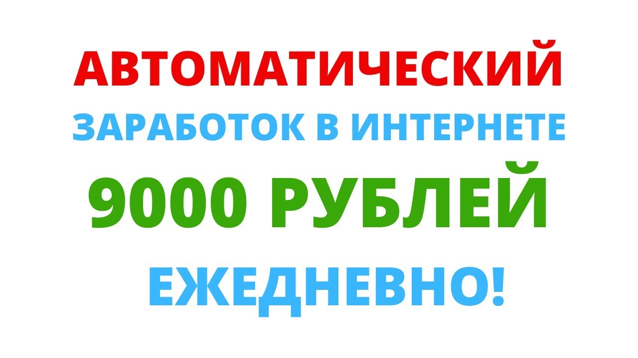 ⚠ БИЗНЕС ИДЕИ ИНТЕРНЕТ МАГАЗИНА ⚠ ПРИЛОЖЕНИЯ ДЛЯ ШКОЛЬНИКОВ ЗАРАБОТКА ДЕНЕГ БЕЗ РЕГИСТРАЦИИ