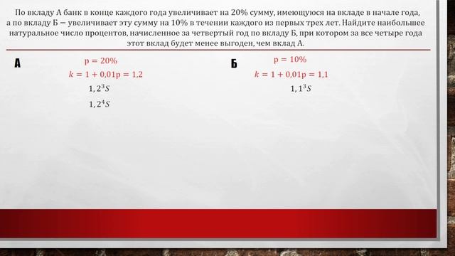 15 задание (вклады) ЕГЭ математика профиль 2022