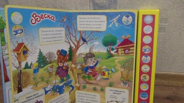 Азбукварик. Весёлый календарь.