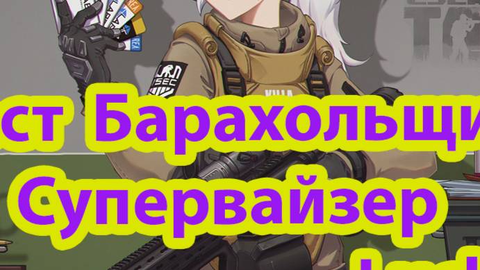Escape from Tarkov КВЕСТ БАРАХОЛЬЩИКА Супервайзер #escapefromtarkov #eft #bsg #luckybald
