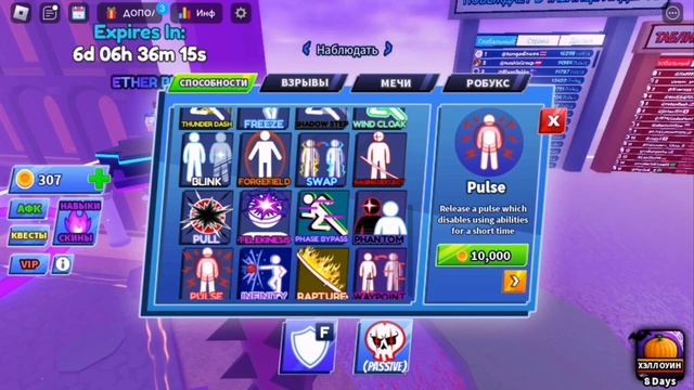*БЕСПЛАТНЫЕ* ЭФИРНЫЕ ЛЕЗВИЯ ETHER BLADE КОДЫ В BLADE BALL В ROBLOX! ЛЕЗВИЕ ШАРА В РОБЛОКС!