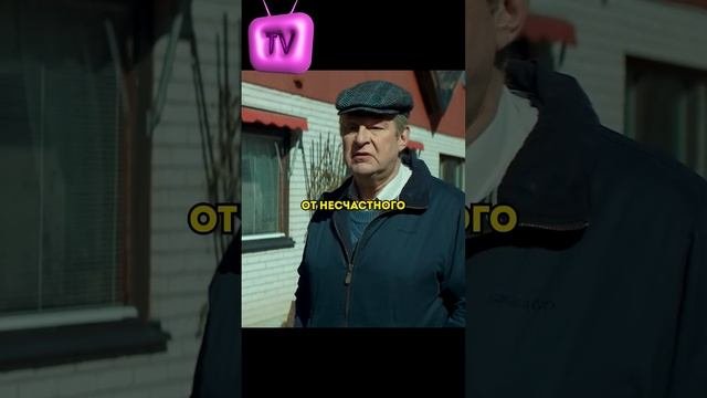 Ворчливый дед спас кошку ? #сериал #фильм #чтопосмотреть