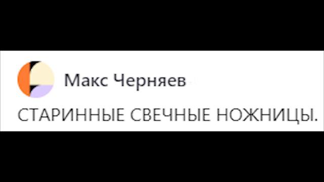 Угадай "Похоже на ножницы?" 2 часть для глухих