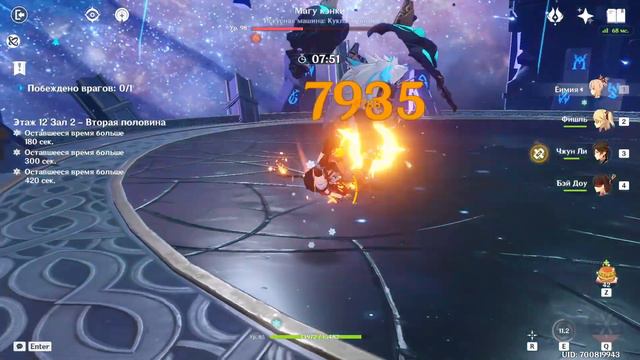 2.7 Витая Бездна 12 этаж / С6 Янь Фэй & С0 Ёимия / 9 звезд | Genshin Impact