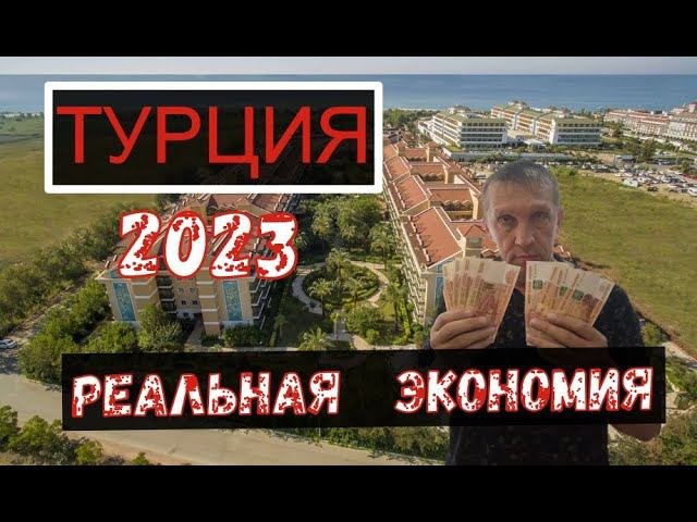 СКИДКИ ЕСТЬ. ТУРЦИЯ ОТДЫХ ЛЕТО 2023.  БЕЛЕК ОТЕЛЬ Crystal Paraiso Verde Resort  Spa 5.
