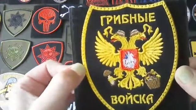 Шевронынашивки.Обзор славянской тематики.