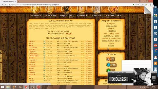 игровой проект.Египет : затерянные артефакты ( выводом реальных денег даже без вложений)