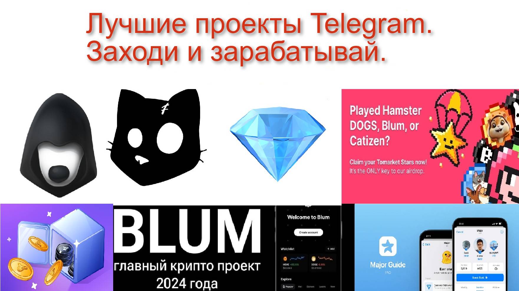 Tomarket - AirDrop 2 сентября. Срочно зайди в игру. Ссылка на нее и на топ игры в описании!!!