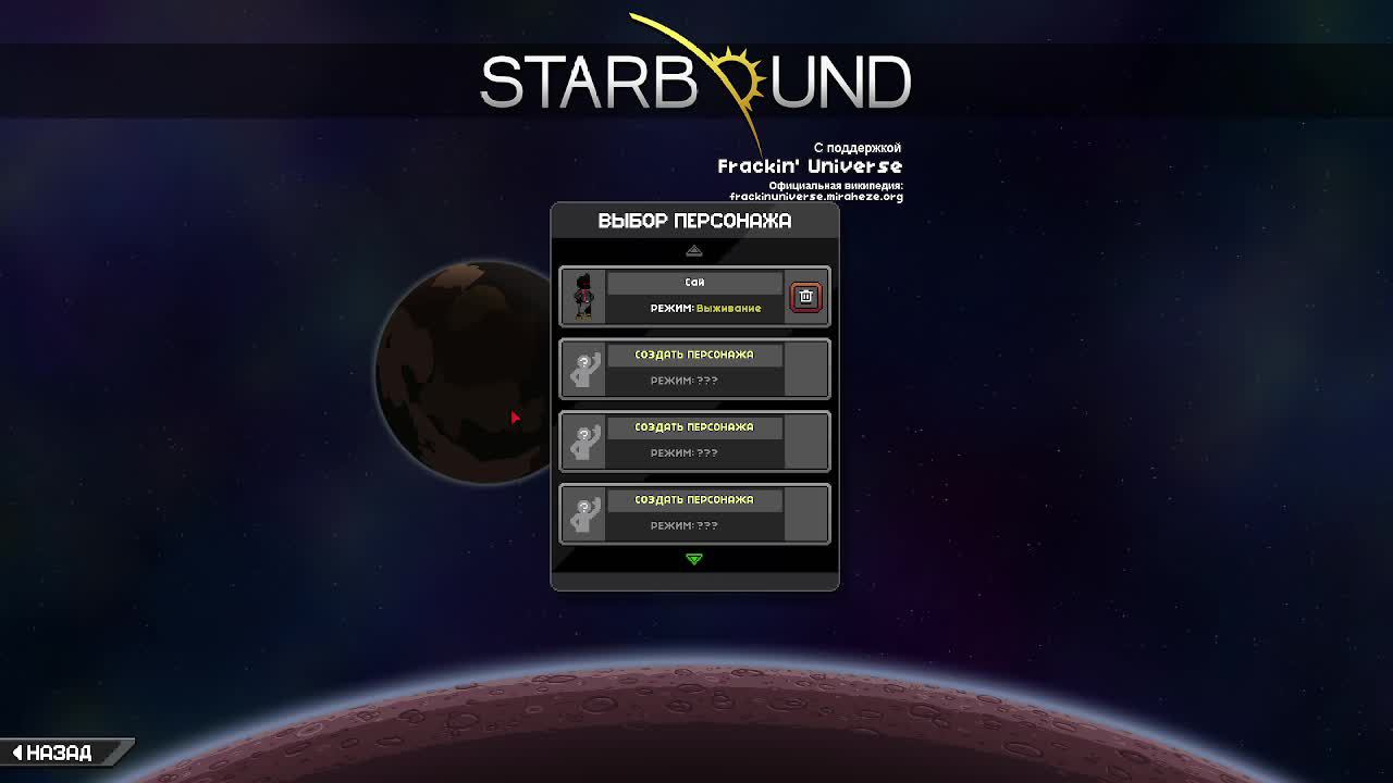 Starbound (с модами) #2 Вот так получше