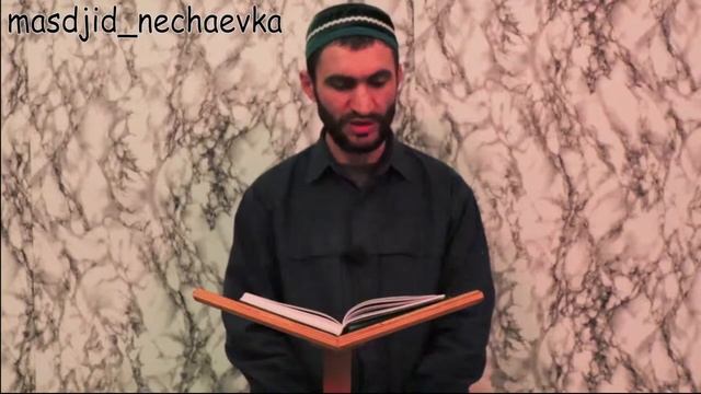 Урок;ПОСЕЩЕНИЕ БОЛЬНЫХ .Гитиномагомед Дибиров.Заместитель имама с.Нечаевка