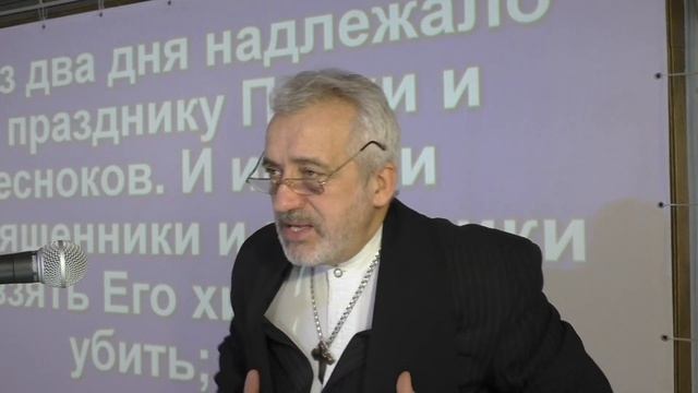 #50 Евангелие от Марка 14:10-11 Иуда у первосвященников