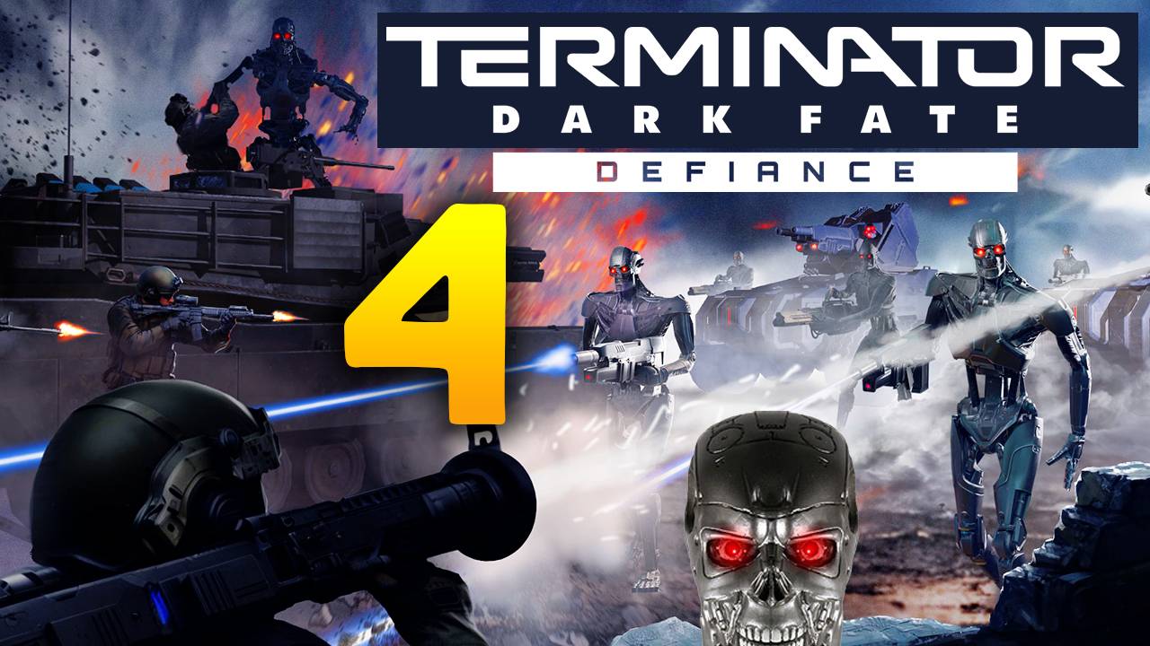 Тёмная судьба Terminator: Dark Fate - Defiance - Человечество против Терминаторов - прохождение #4