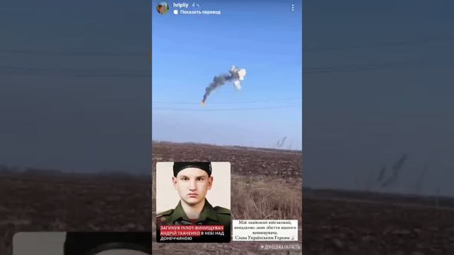 Эпичное видео уничтожения украинского МиГ-29 с лётчиком Андреем Ткаченко несколько дней назад