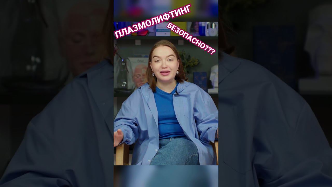 Твоя плазма хочет помочь #drmeva https://youtu.be/Gq5JokZ3SvE