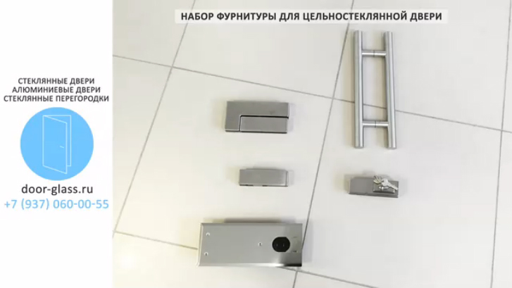 Фурнитура для цельностеклянных дверей. Цельностеклянные двери и перегородки в Самаре. DOOR-GLASS.RU