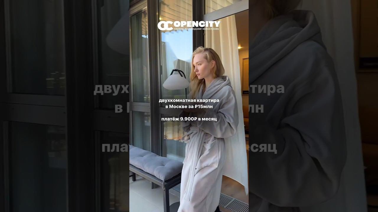 Как выгодно купить квартиру? Подписывайся, здесь всё о недвижимости #москва #недвижимость