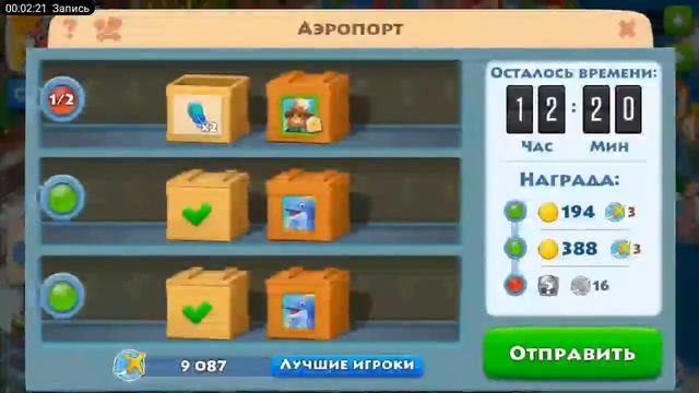 Играю в игру TOWNSHIP.
