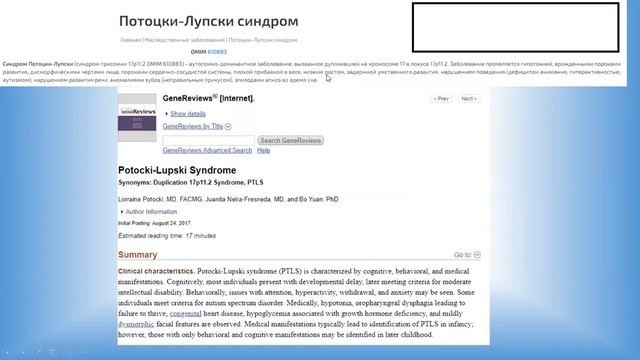 Анализ детского организма с позиции теории функциональных систем Анохина. Случай 1.