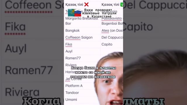 Казахские Ребята , Что делаете?