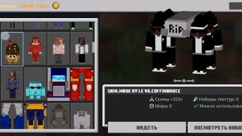 Майнкрафт 1.17.40 5d и 4d скины