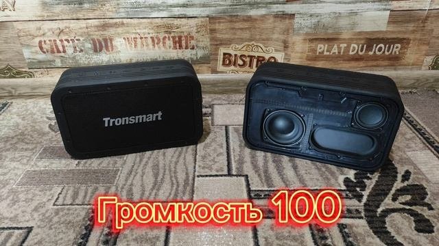 Tronsmart Force Max  2..  Басс тест