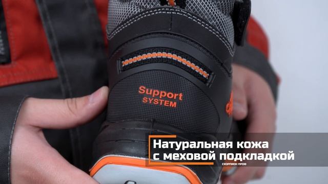 Обзор зимних высоких ботинок «Скорпион Проф»