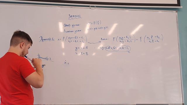 Диффуры практика 4 часть 1