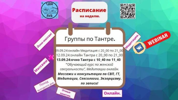 📌 Расписание на неделю с 09.09.24 по 13.09.24.