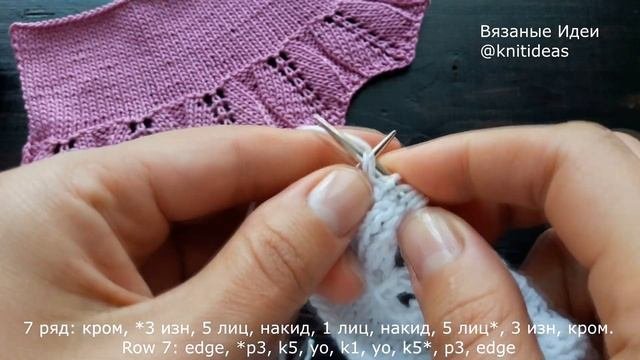 Красивая ажурная кайма для платья кофточки спицами!