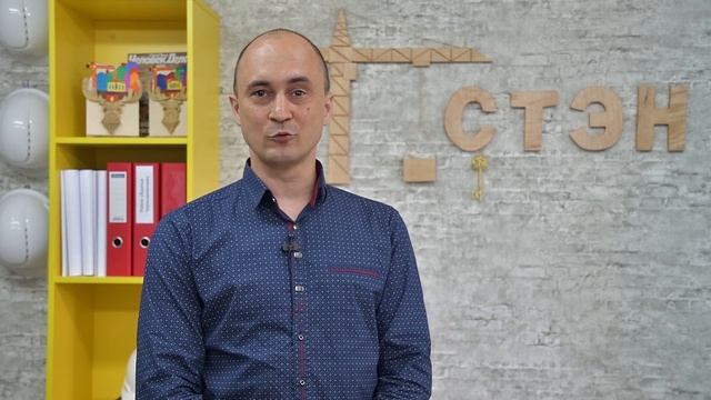 Александр Дмитриев СТЭН директор