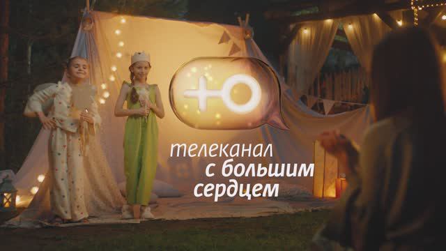 Заставка  для канала «Ю»