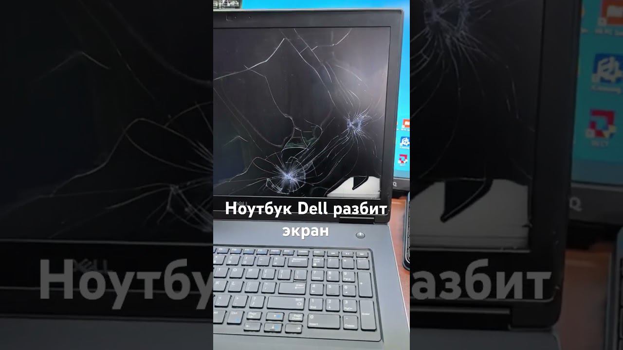 Ноутбук Dell разбит экран #рокетремонт #dell #ноутбук #экран #дисплей #матрица #обзор