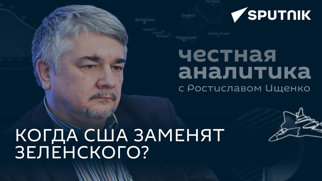 Ищенко: несостыковки в покушении на Трампа и украинские депутаты против Сырского