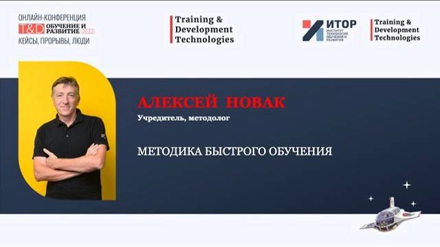 Конференция 2022 | Производство | Мастер-класс