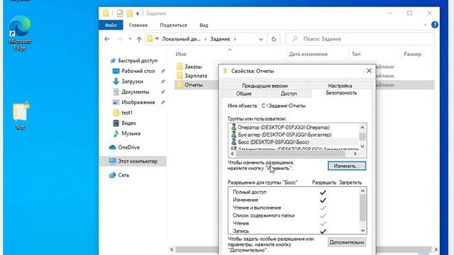 Создание учетных записей и их прав